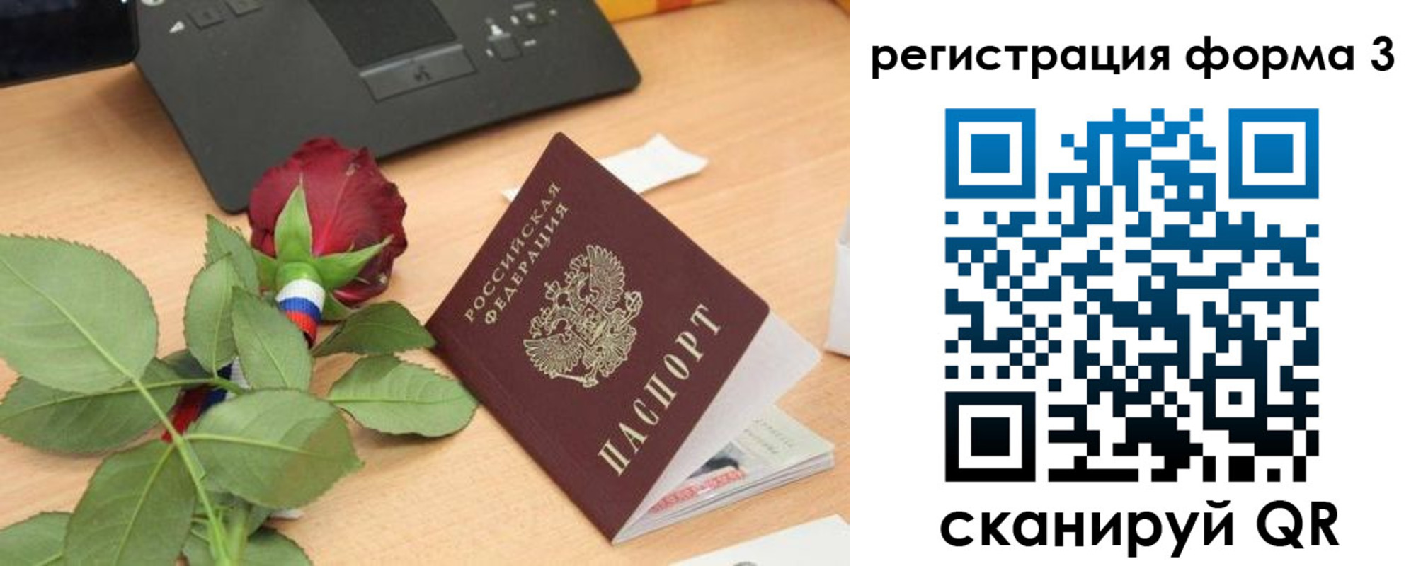 регистрация для дет. сада в Коле