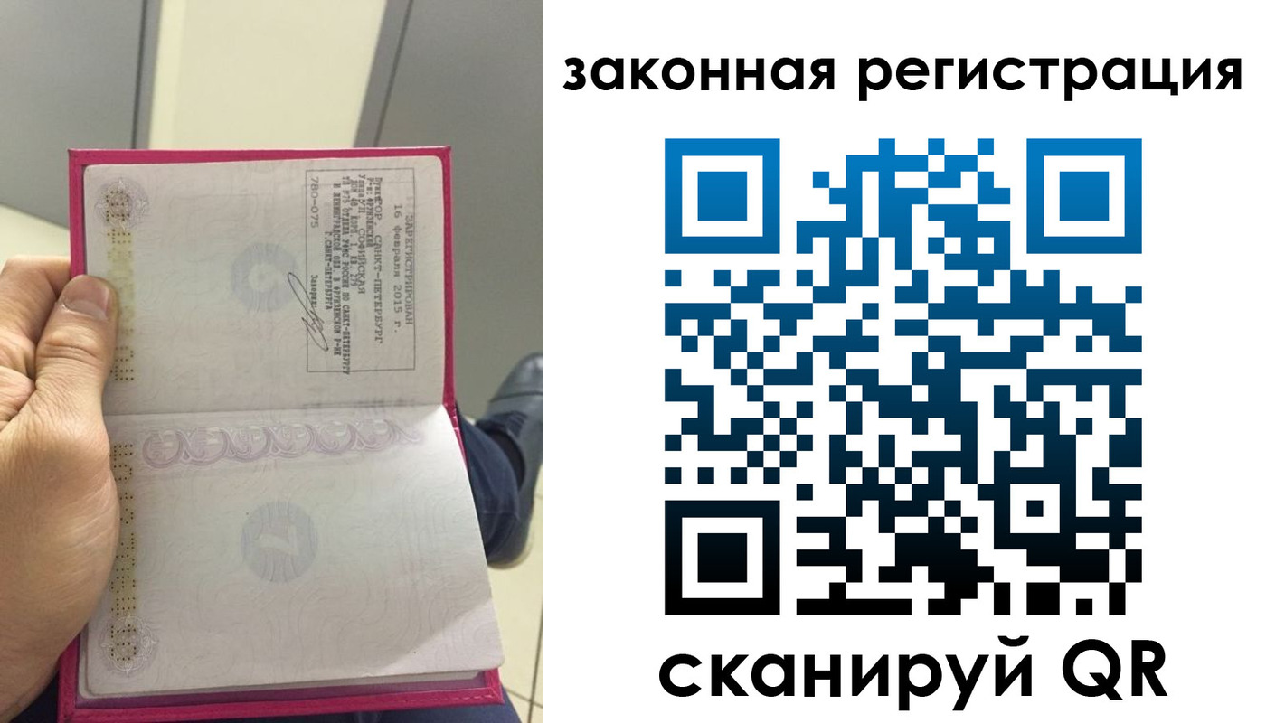 прописка для кредита в Коле