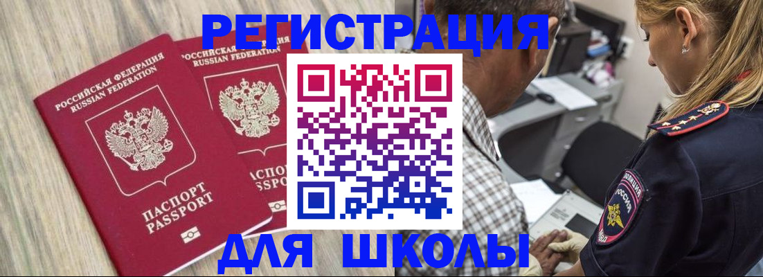 временная регистрация надежно в Коле
