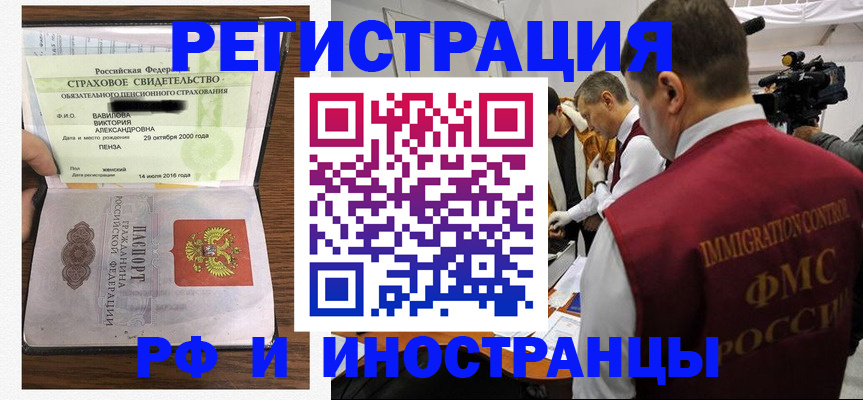 прописка от собственника в Коле