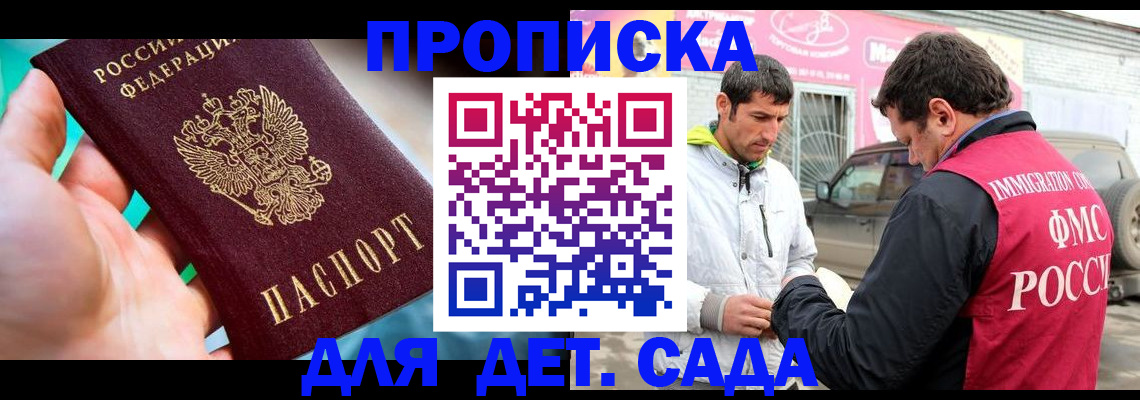 прописка для кредита в Коле