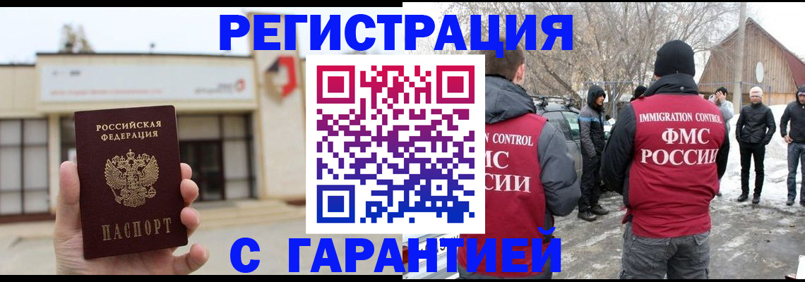 прописка законно в Коле