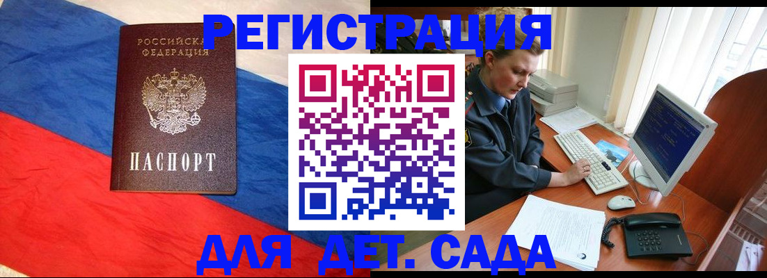 миграционный учет в Коле
